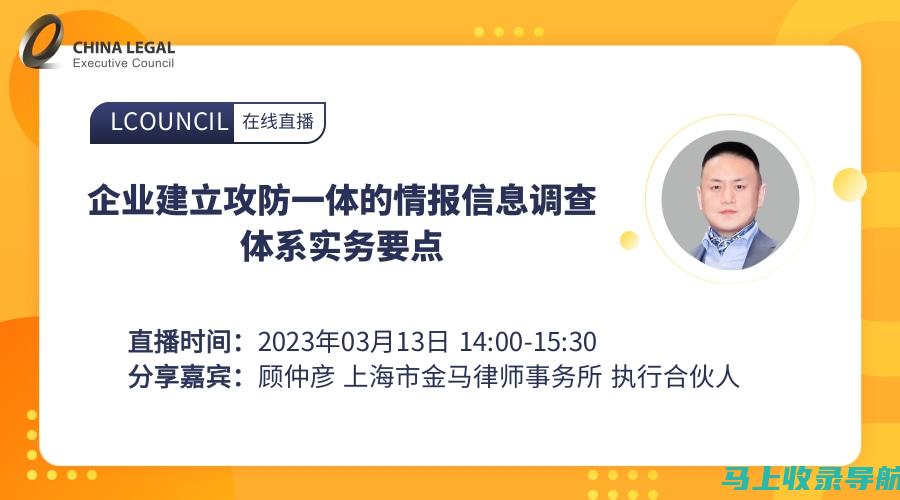 掌握企业情报，从站长之家查询对方公司名称开始